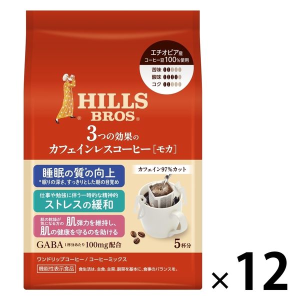 ドリップ】【機能性表示食品】日本ヒルスコーヒー ヒルス 3つの効果のカフェインレスコーヒー モカ 12袋（60杯） - アスクル