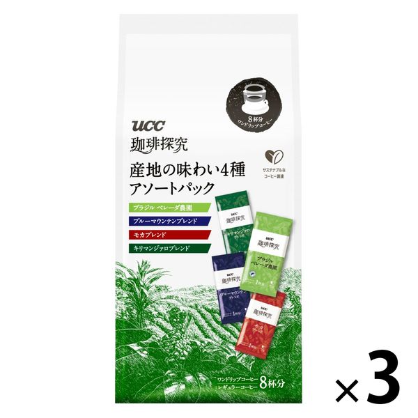 UCC珈琲探究 産地ブレンド4種アソートパック８個(4種類各2個)×3袋＝24