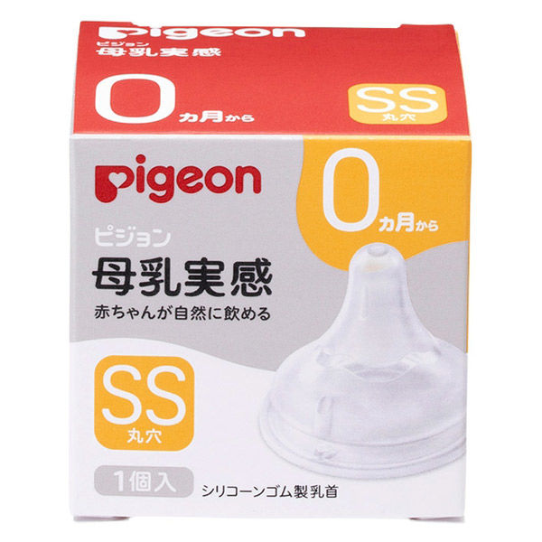 PIGEON ピジョン 母乳実感 乳首 3L 4個セット - その他