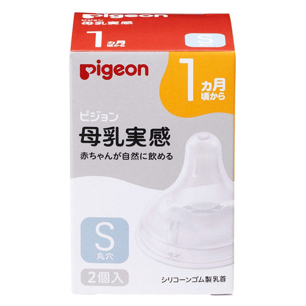 ほほえみ らくらくキューブ、らくらくミルク、母乳実感、哺乳瓶除菌料