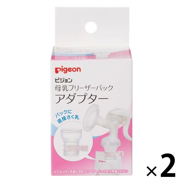 Pigeon 搾乳器 handyfit+ 電動 母乳パックアダプター付 - その他