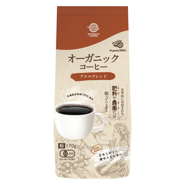 コーヒー粉】三本珈琲 オーガニックコーヒー アロマブレンド 1袋（170g） - アスクル