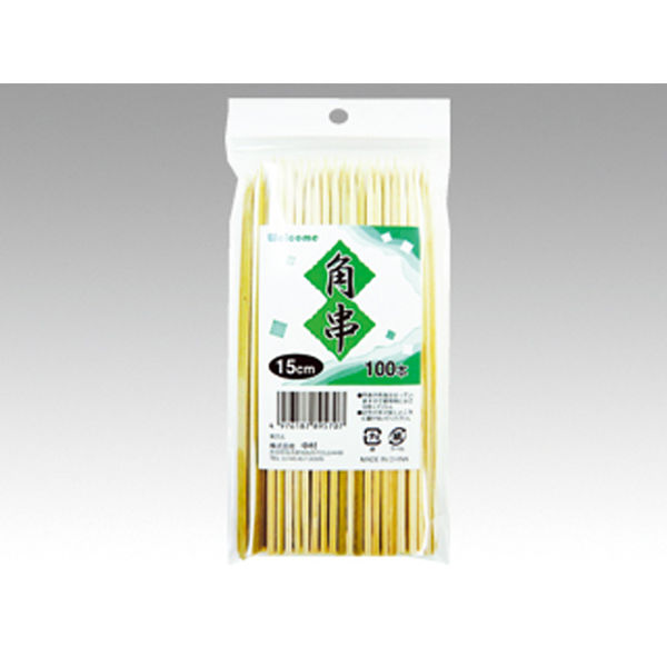 中村 角串 15cm 100本入 200点 00405939 1セット(200点入)（直送品）