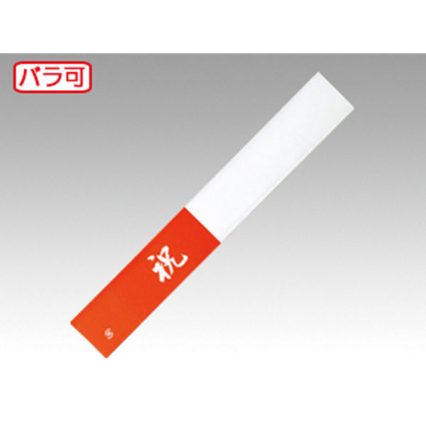マスキ 箸袋 片三ツ折 祝 100枚 50点 3727000 1セット(50点入)（直送品）