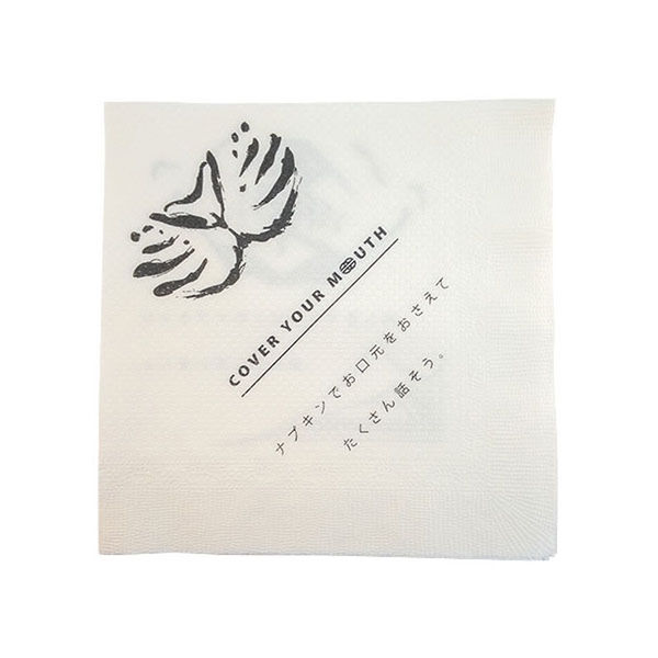 オリエンタル紙業 4ツ折ナフキン マスクサンドナプキン カフェバージョン　3000枚(50枚×60) 658340（直送品）