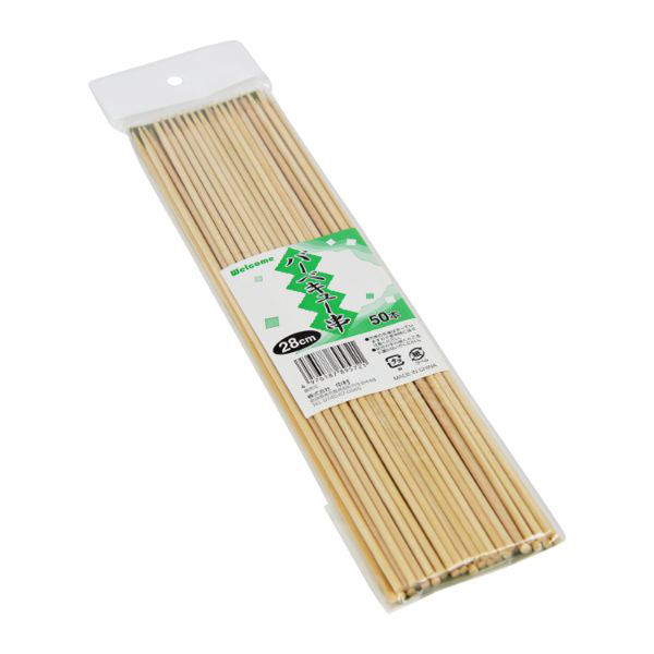 中村 バーベキュー串 28cm 50本 200点 895721 1セット(200点入)（直送品）