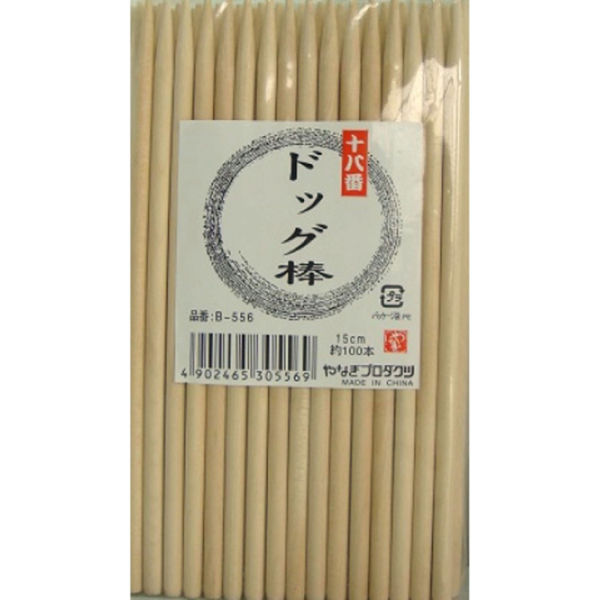 やなぎプロダクツ 十八番 ドッグ棒 15cm 約100本入　50点 B-556 1セット(50点入)（直送品）