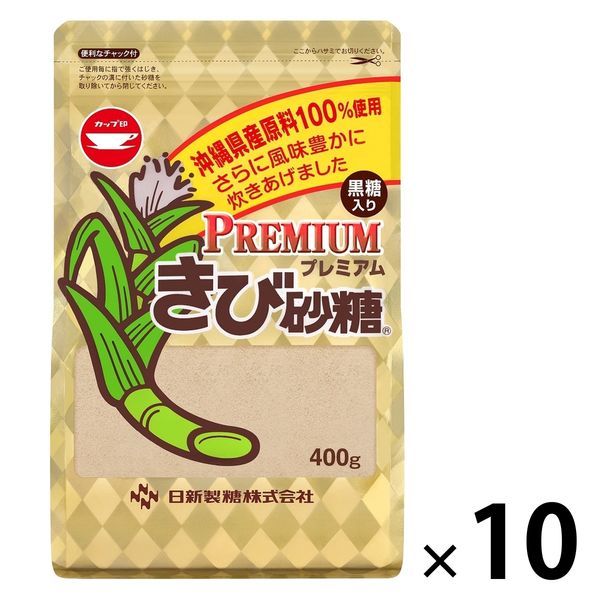 プレミアムきび砂糖 400g 10個 日新製糖 沖縄県産原料100％ 黒糖入り チャック付