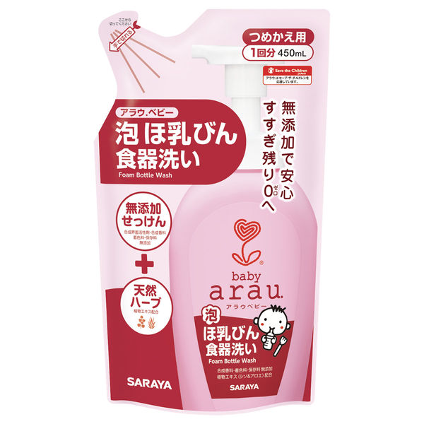 サラヤ アラウベビー 泡ほ乳びん食器洗い 詰め替え 450ml 1個　無添加　赤ちゃん　洗剤