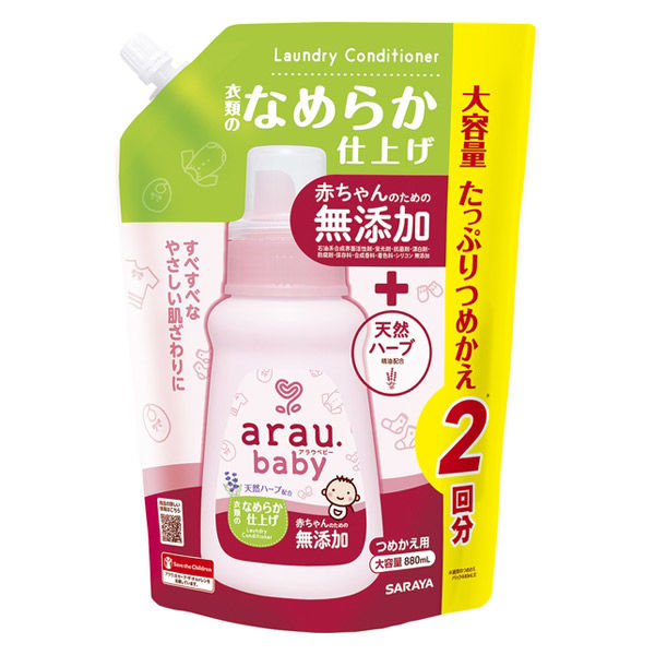 アラウベビー衣類のなめらか仕上げ 柔軟剤・無添加 詰め替え 880ml 