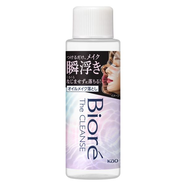 花王 ビオレ ザ クレンズ オイルメイク落とし ミニ 50mL