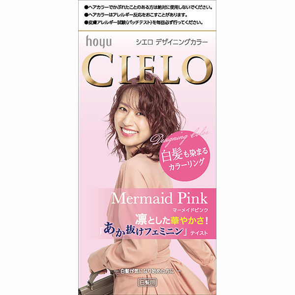 CIELO（シエロ） デザイニングカラー マーメイドピンク ホーユー