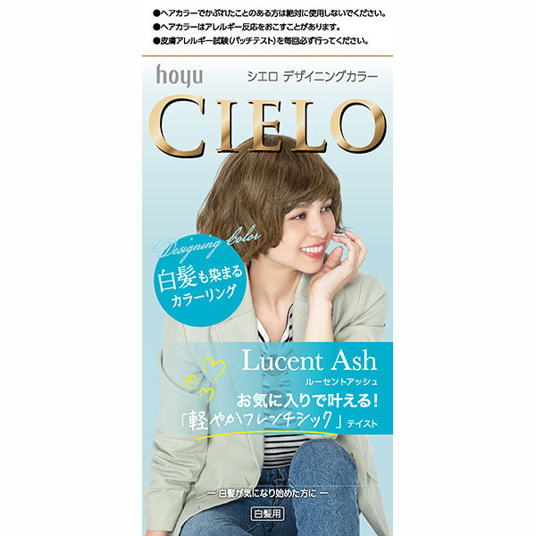 CIELO（シエロ） デザイニングカラー ルーセントアッシュ ホーユー