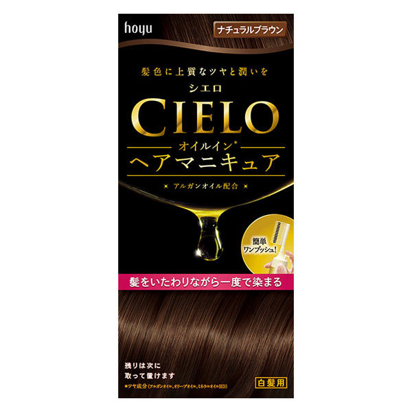 CIELO（シエロ）オイルインヘアマニキュア ナチュラルブラウン 白髪染め ホーユー アスクル