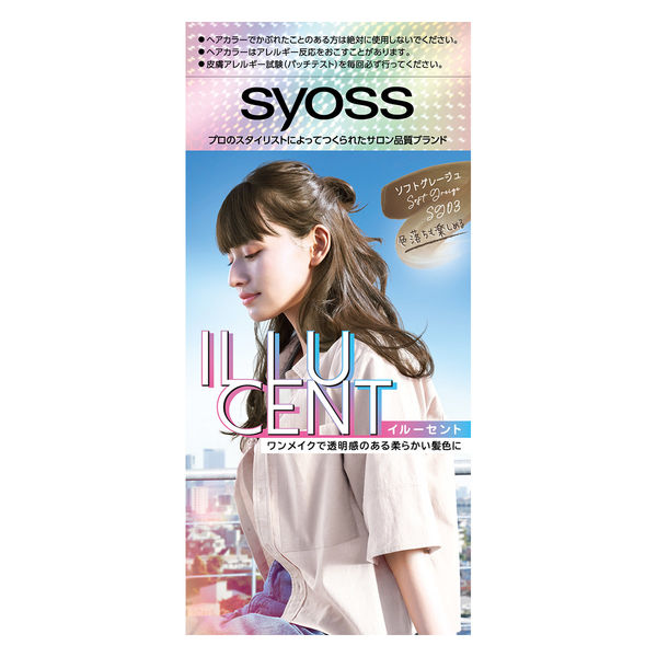 syoss（サイオス） イルーセント ミルキーヘアカラー SG03 ソフトグレージュ ヘアカラー ヘンケルジャパン - アスクル