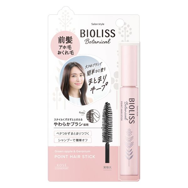 BIOLISS Esthetique ヘアケアセット まとめ売り ビオリス[BIOLISS] - コーセーコスメポート