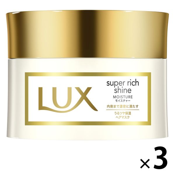 【アウトレット】LUXスーパーリッチシャインモイスチャートリートメントリッチ保湿ヘアマスク1セット（3個）