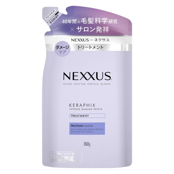 ネクサス インテンスダメージリペア トリートメント 詰め替え 350g ユニリーバ - アスクル