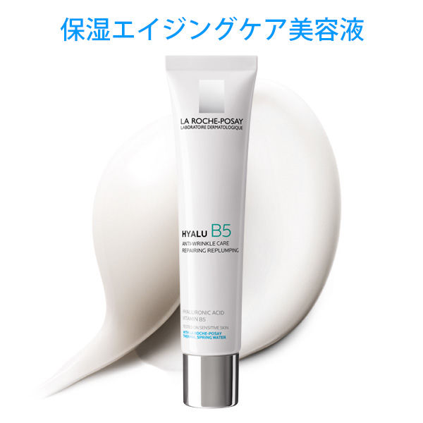 ラロッシュポゼ ヒアルB5 クリーミーエッセンス 40mL - アスクル