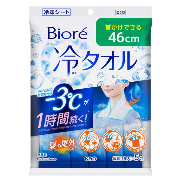 ビオレ 冷タオル 無香性 個包装 5枚入 冷却シート 花王