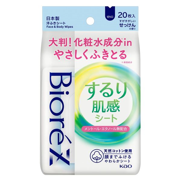 花王 ビオレZ さら冷肌感シート すがすがしいせっけんの香り 20枚 ビオレZ するり肌感シート すがすがしいせっけんの香り 20枚入