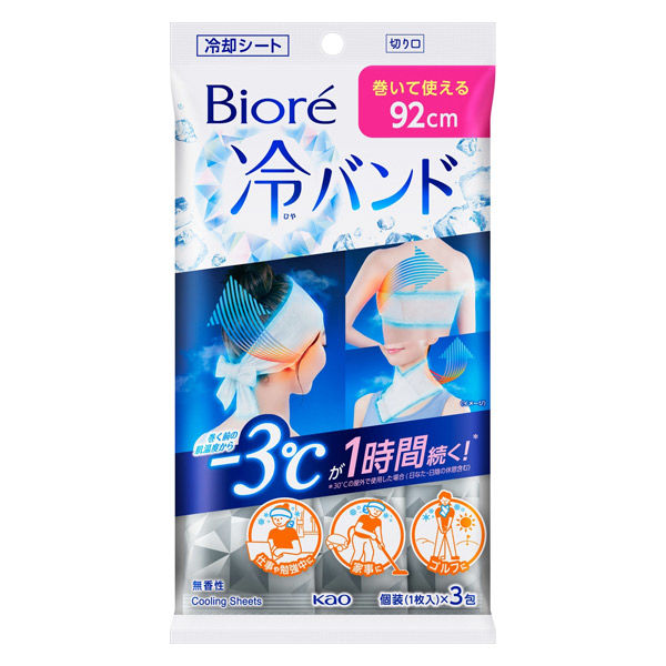 ビオレ 冷バンド 無香性 個包装 3枚入 冷却シート 花王 - アスクル