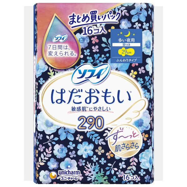 大容量 ナプキン 生理用品 ソフィ はだおもい 多い夜用 羽つき （290