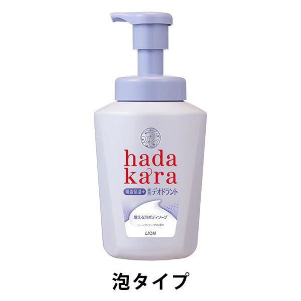 hadakara（ハダカラ） 薬用デオドラント ボディソープ ハーバルソープの香り 本体 550ml ライオン【泡タイプ】 - アスクル