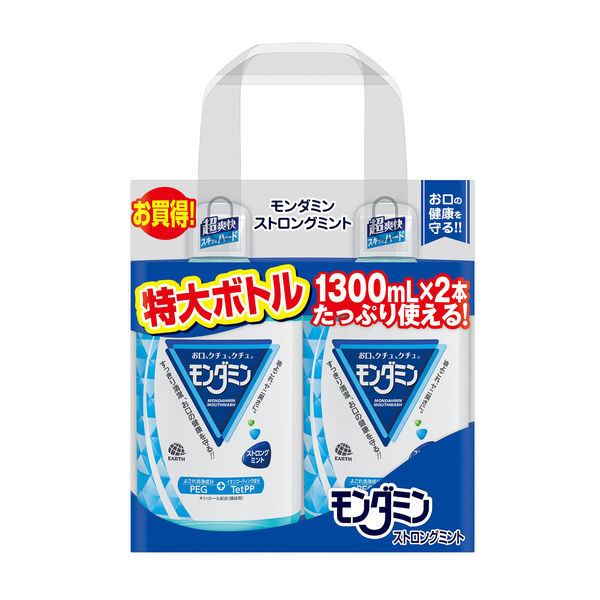 マウスウォッシュ 洗口液 口臭 モンダミン ストロングミント 1300mL 1パック(2本入) 歯垢 食後 タバコ アース製薬