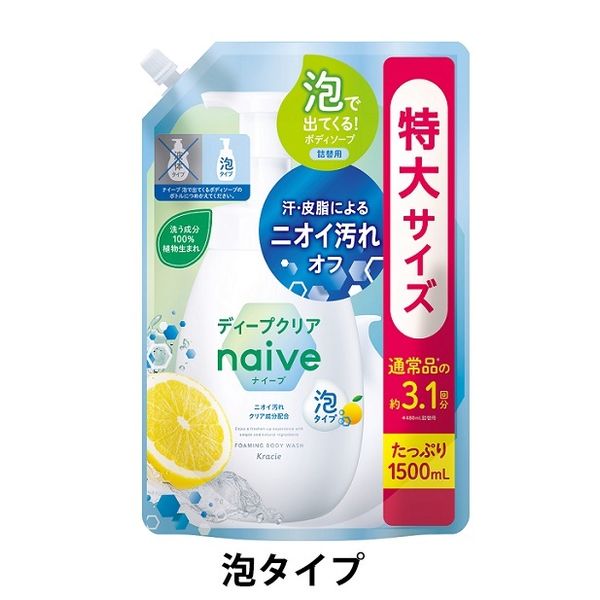 ナイーブ 泡で出てくるボディソープ ディープクリア シトラスフローラル 詰め替え 特大 1500ml【泡タイプ】