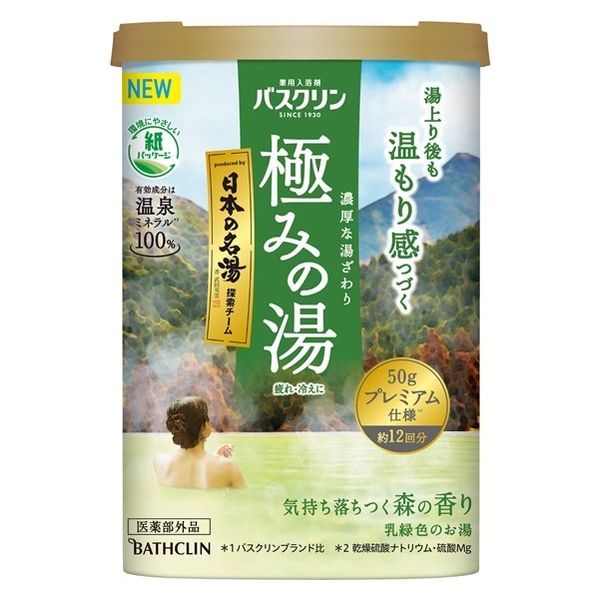 京の緑　リツリンヨク　2袋　酵素浴　入浴剤 京の酵素浴 リツリンヨク入浴剤 【株式会社京都酵素