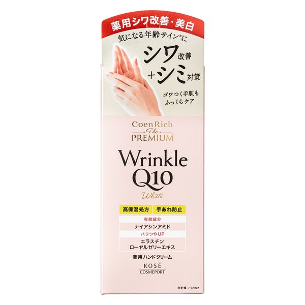 コエンリッチ ザ プレミアム 薬用リンクルホワイト ハンドクリーム 60g