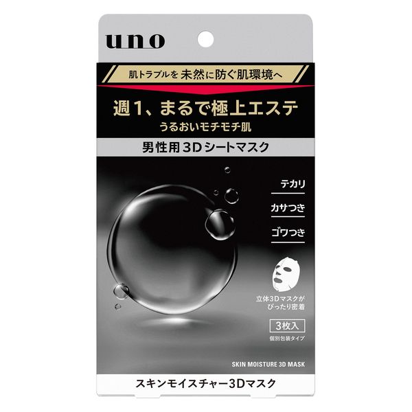 UNO（ウーノ）スキンモイスチャー3Dマスク 3枚入 男性用シート