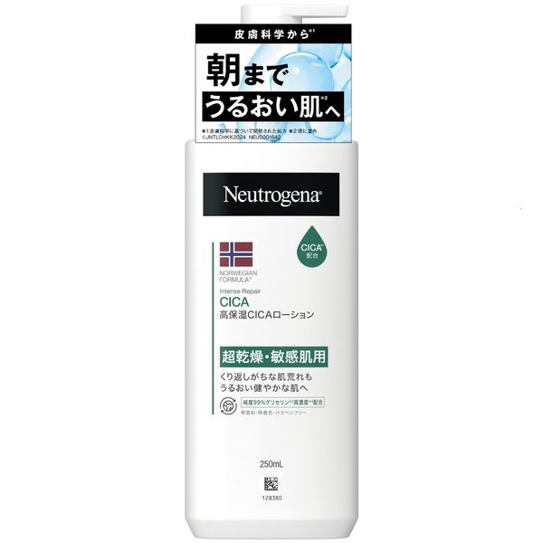 ニュートロジーナ（Neutrogena）ノルウェーフォーミュラ インテンス 