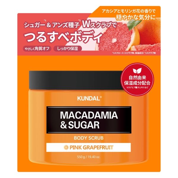 クンダル マカデミア＆シュガー ボディースクラブ PINK GRAPEFRUIT 550g 韓国高麗人蔘社 韓国コスメ アスクル