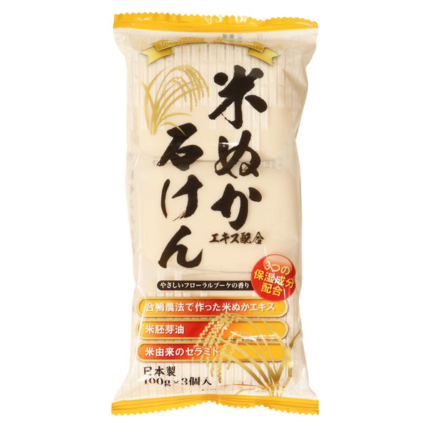 米ぬか石けん 100g×3個入 マックス - アスクル