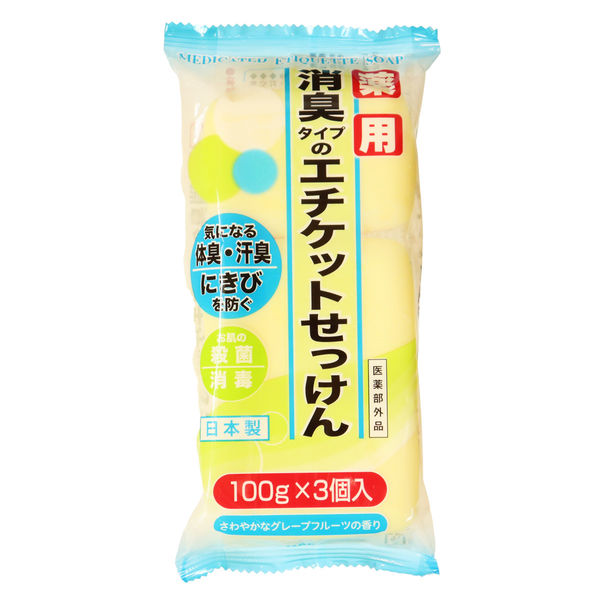 薬用エチケット石けん 100g×3個入 マックス - アスクル