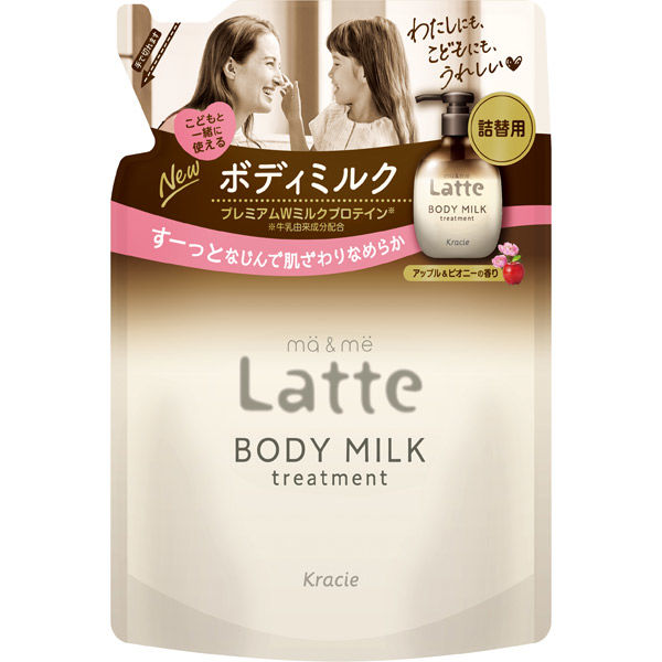 ma＆me Latte（マー＆ミー ラッテ）トリートメント ボディミルク アップル&ピオニーの香り 詰め替え 250g