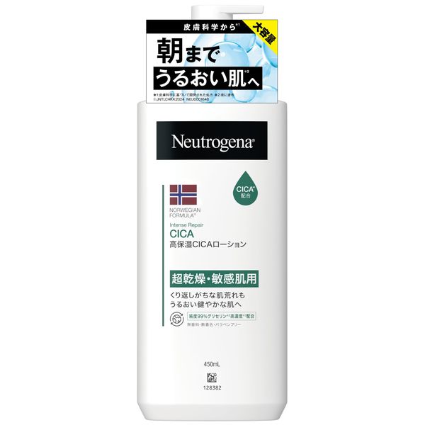 ニュートロジーナ（Neutrogena）ノルウェーフォーミュラ インテンス 