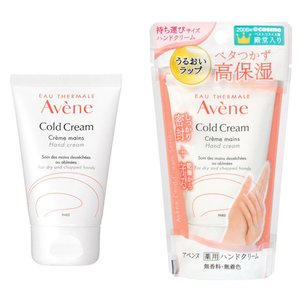 Avene（アベンヌ） 薬用ハンドクリーム 51g 〈手肌用クリーム 敏感肌用〉