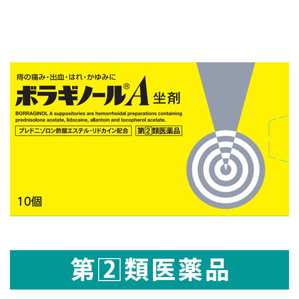 第(2)類医薬品】ボラギノールA坐剤 10個 : くすりの勉強堂