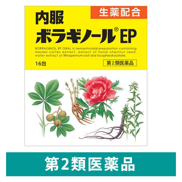内服ボラギノールEP 16包 天藤製薬 飲み薬 いぼ痔 きれ痔 痔出血