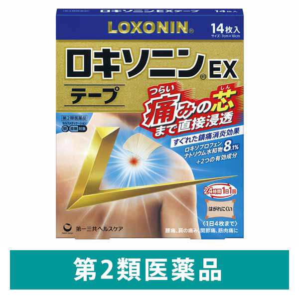 ロキソニンEXテープ 14枚 第一三共ヘルスケア【第2類医薬品】