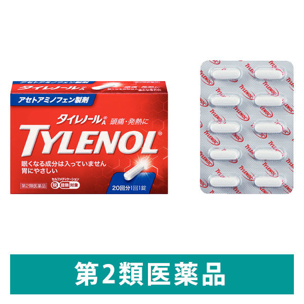 タイレノールA 20錠　アリナミン製薬　頭痛　発熱　アセトアミノフェン単味製剤【第2類医薬品】
