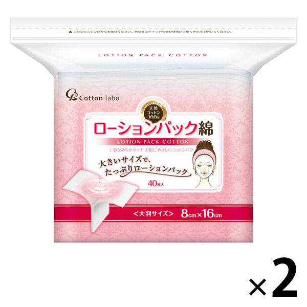 コットン・ラボ ローションパック綿 40枚　2パック