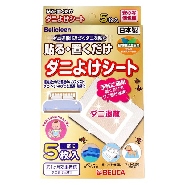 ベリカ ベリクリーン 貼る・置くだけ ダニよけシート 5枚入 4580254393593 1箱(5枚入)×6セット（直送品）