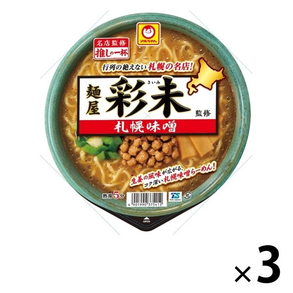東洋水産 マルちゃん 推しの一杯 麺屋彩未 札幌味噌 1セット（3食）