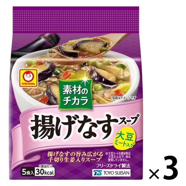 東洋水産 マルちゃん 素材のチカラ 揚げなすスープ 1セット（15食：5食入×3個）