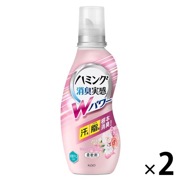 【アウトレット】ハミング 消臭実感 Wパワー フレッシュフローラルの香り 本体 530ml 1セット（2個入） 柔軟剤 花王　ニオイ　脂