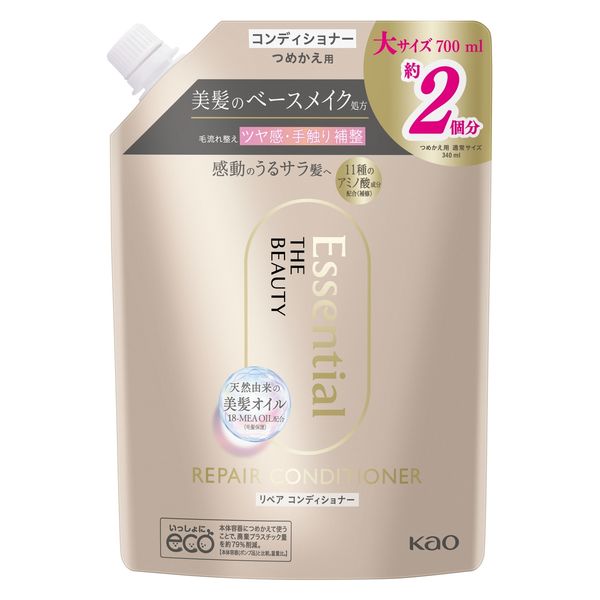 エッセンシャル ザ ビューティ リペアコンディショナー 詰め替え 大容量 700ml フローラルリュクスの香り 花王 - アスクル